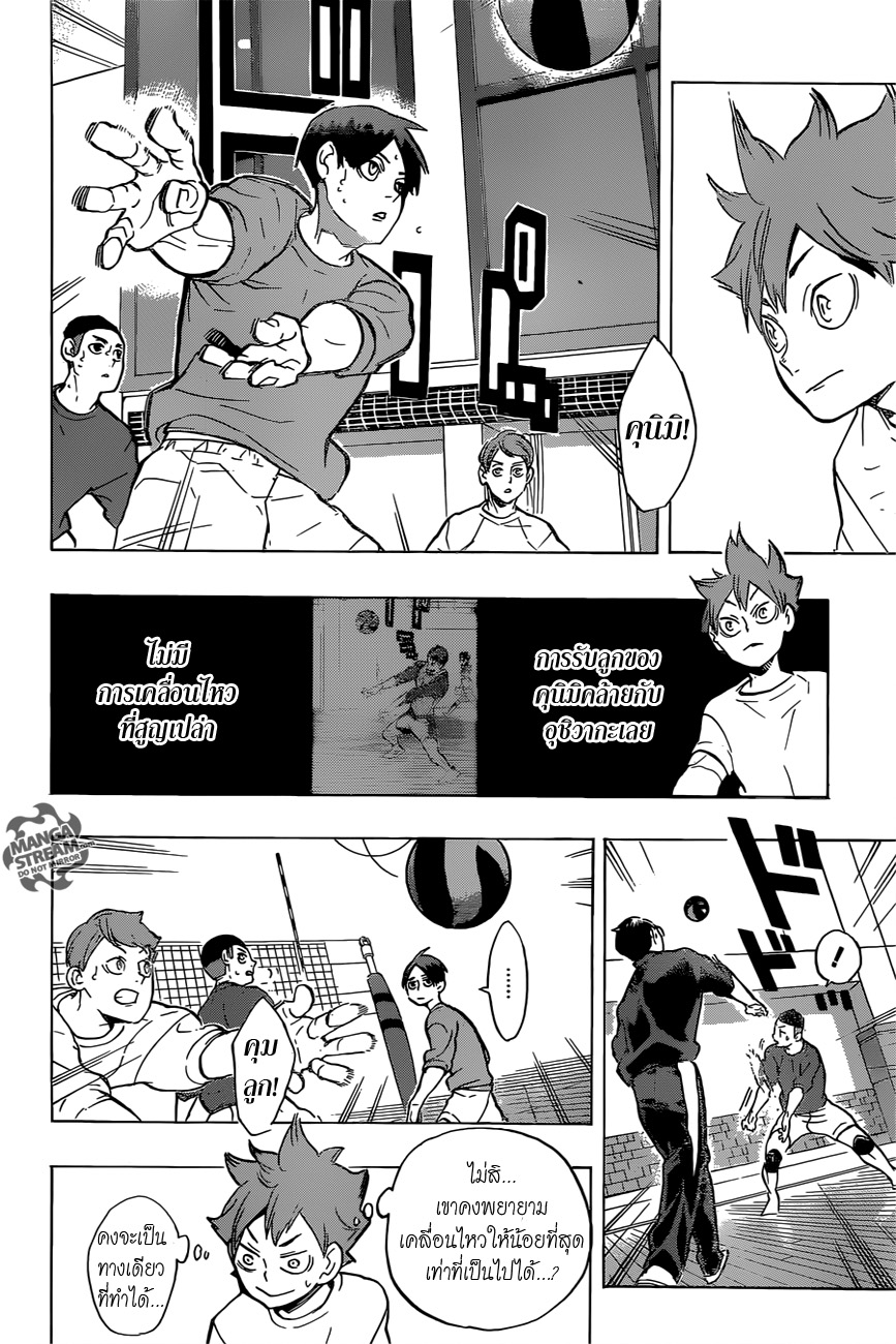 Haikyuu!! page 4