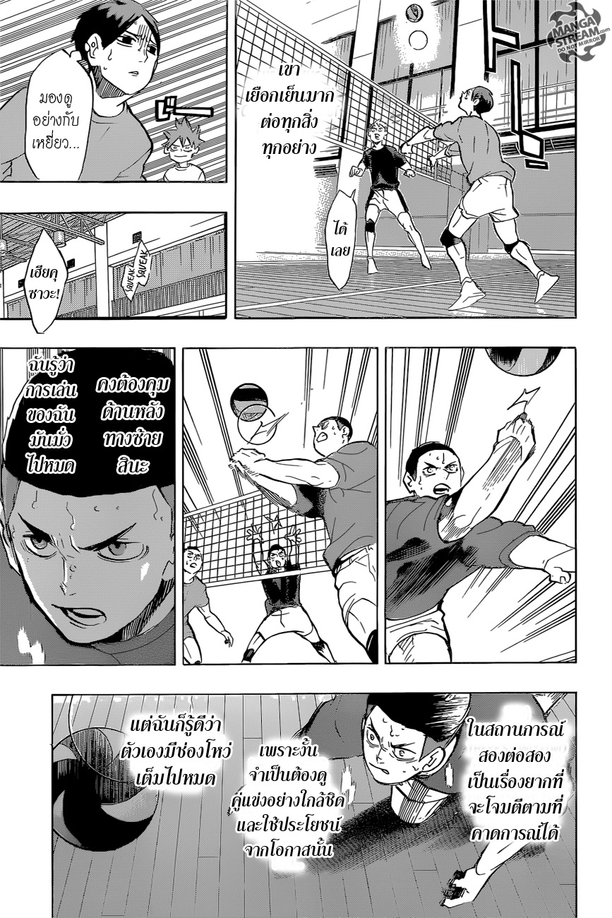 Haikyuu!! page 9