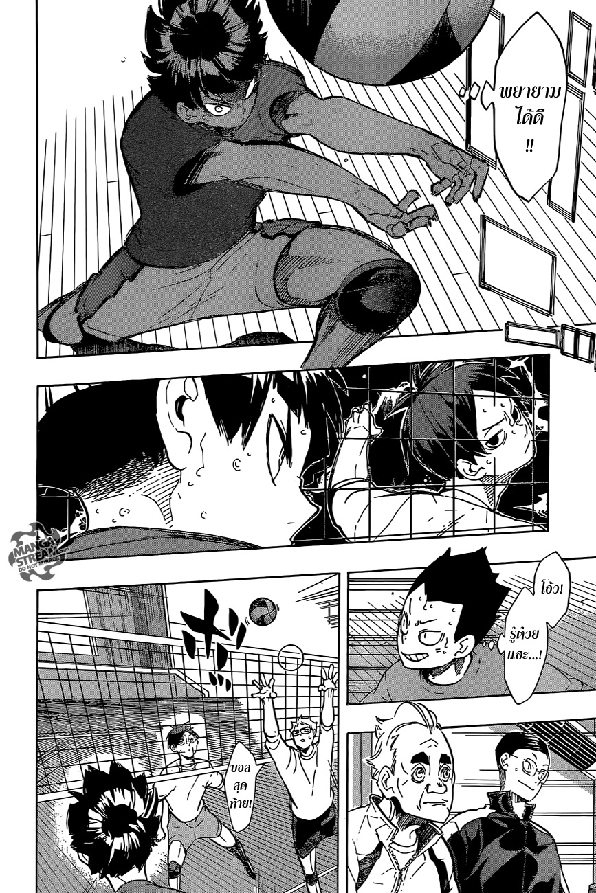 Haikyuu!! page 4
