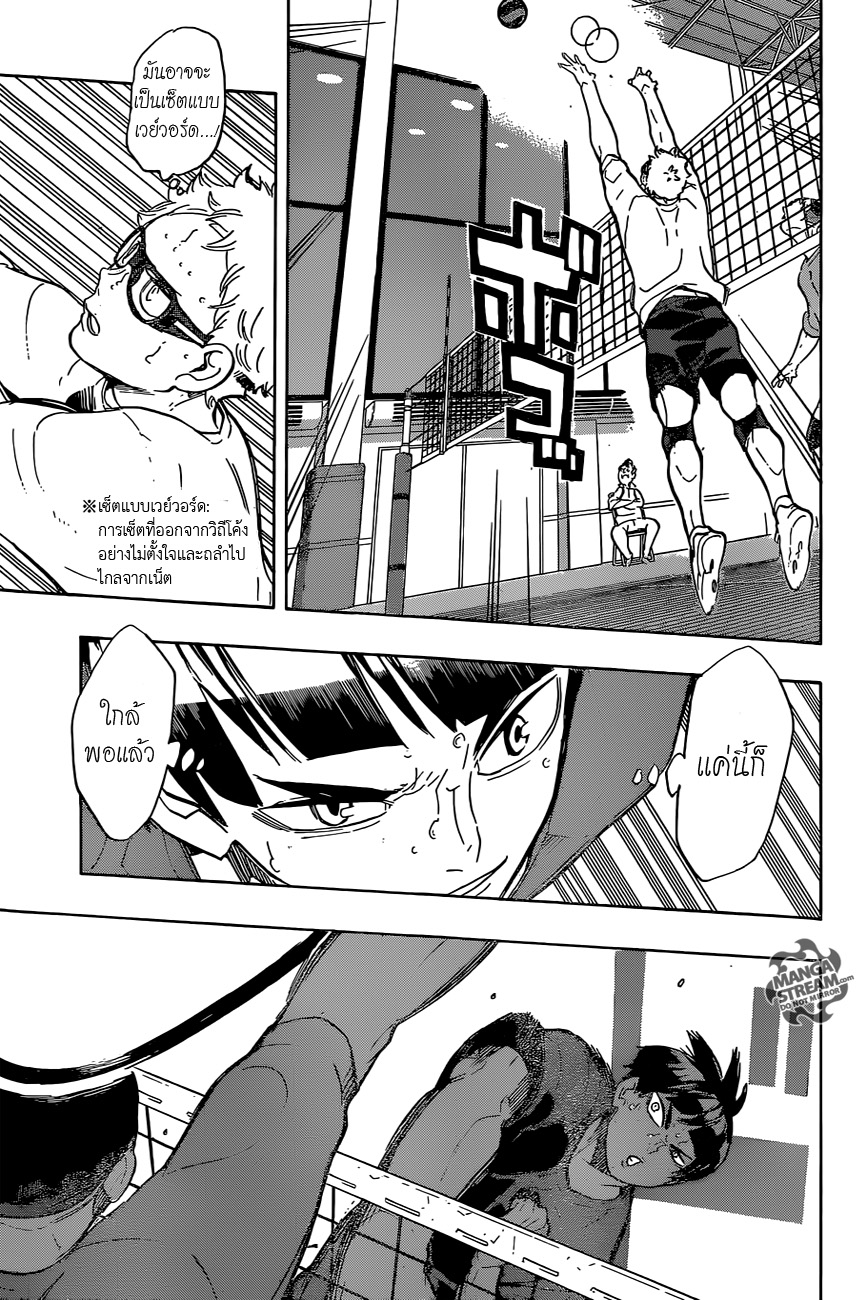 Haikyuu!! page 9