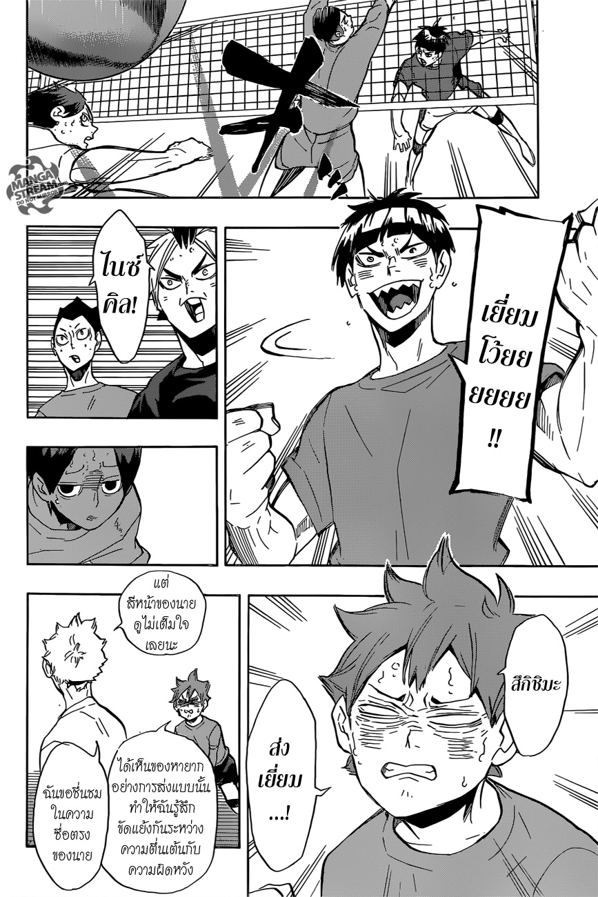 Haikyuu!! page 10