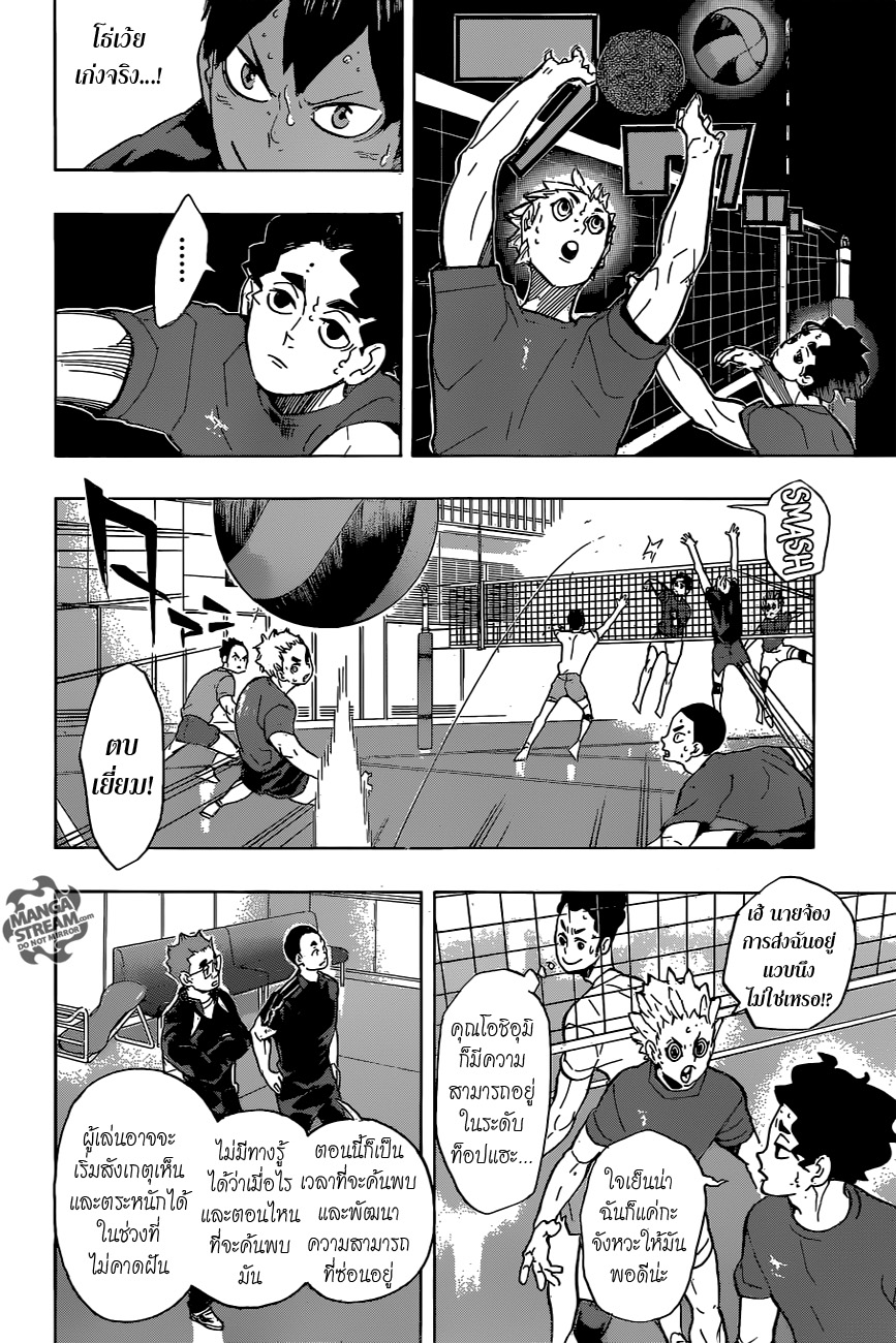 Haikyuu!! page 6
