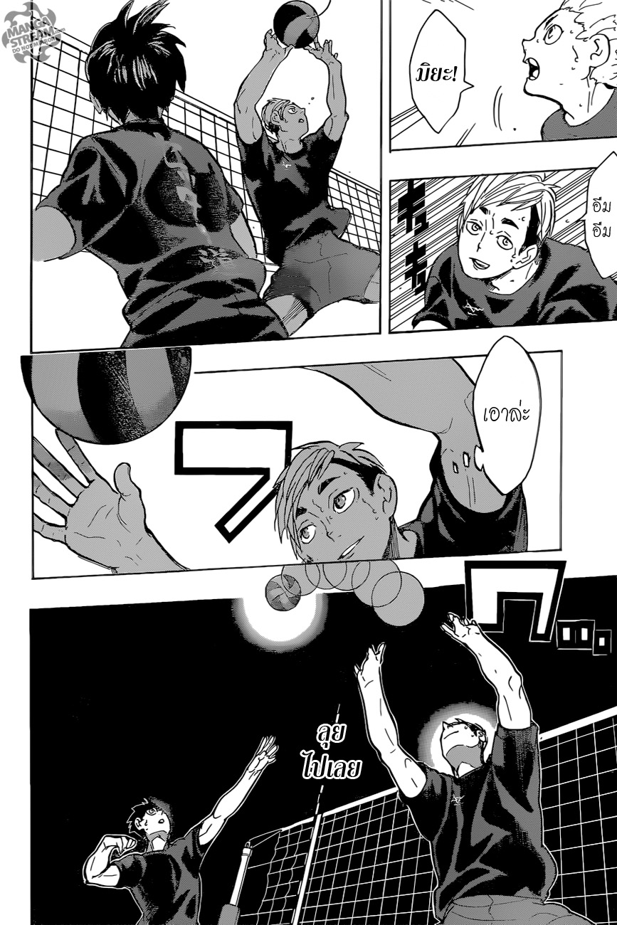 Haikyuu!! page 8