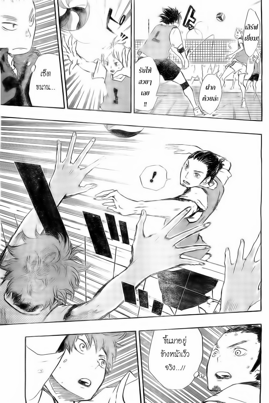 Haikyuu!! page 13
