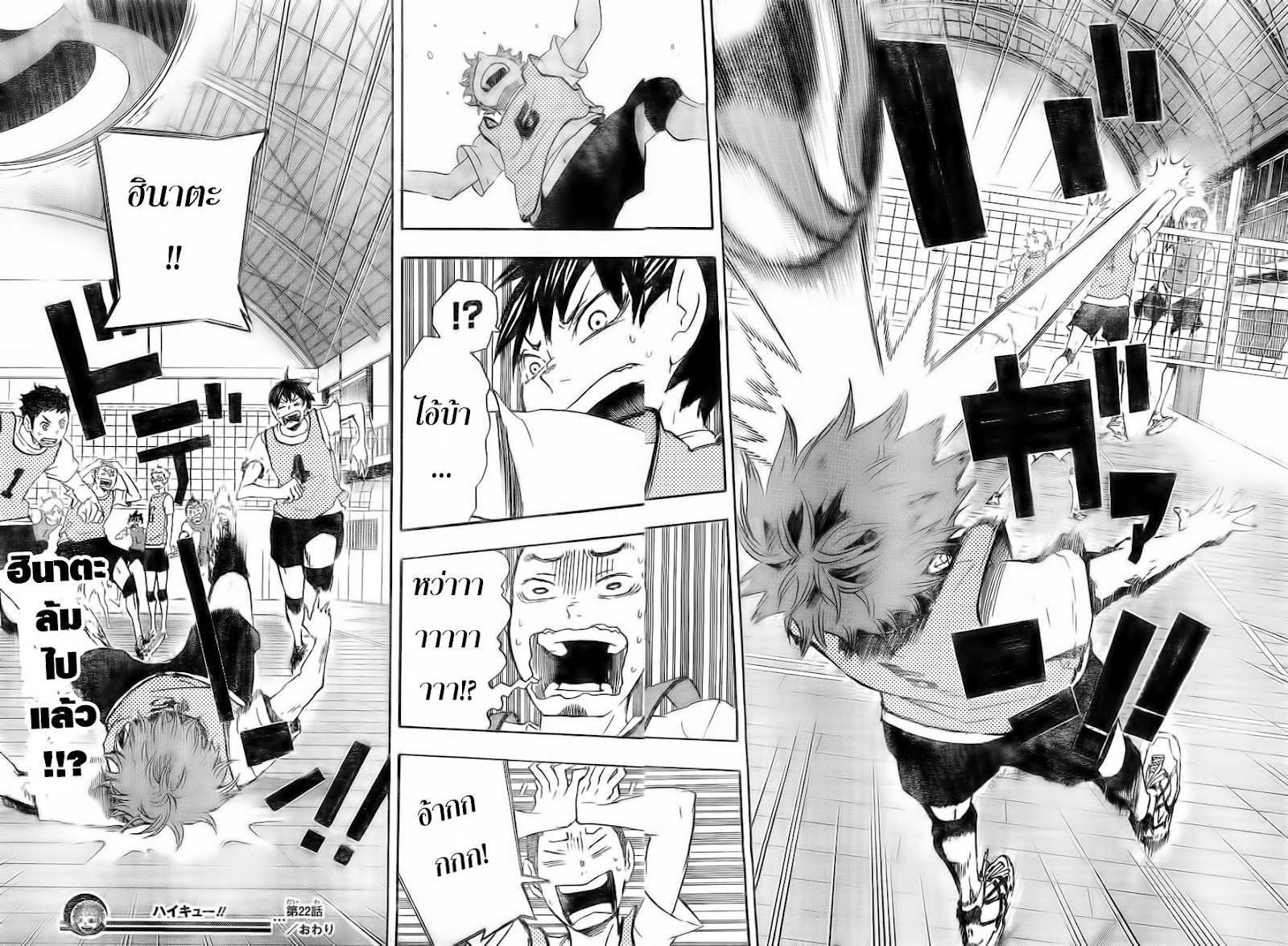Haikyuu!! page 19