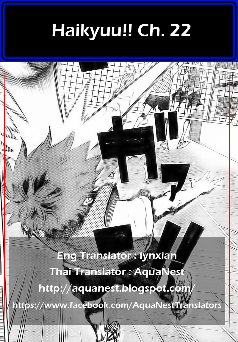 Haikyuu!! page 20