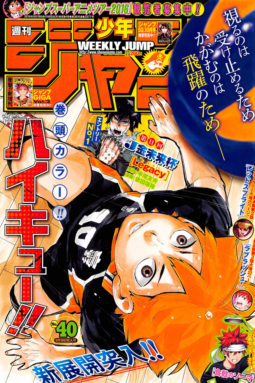 Haikyuu!! page 1