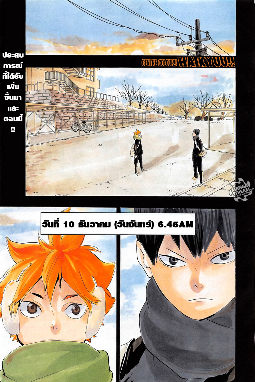 Haikyuu!! page 2