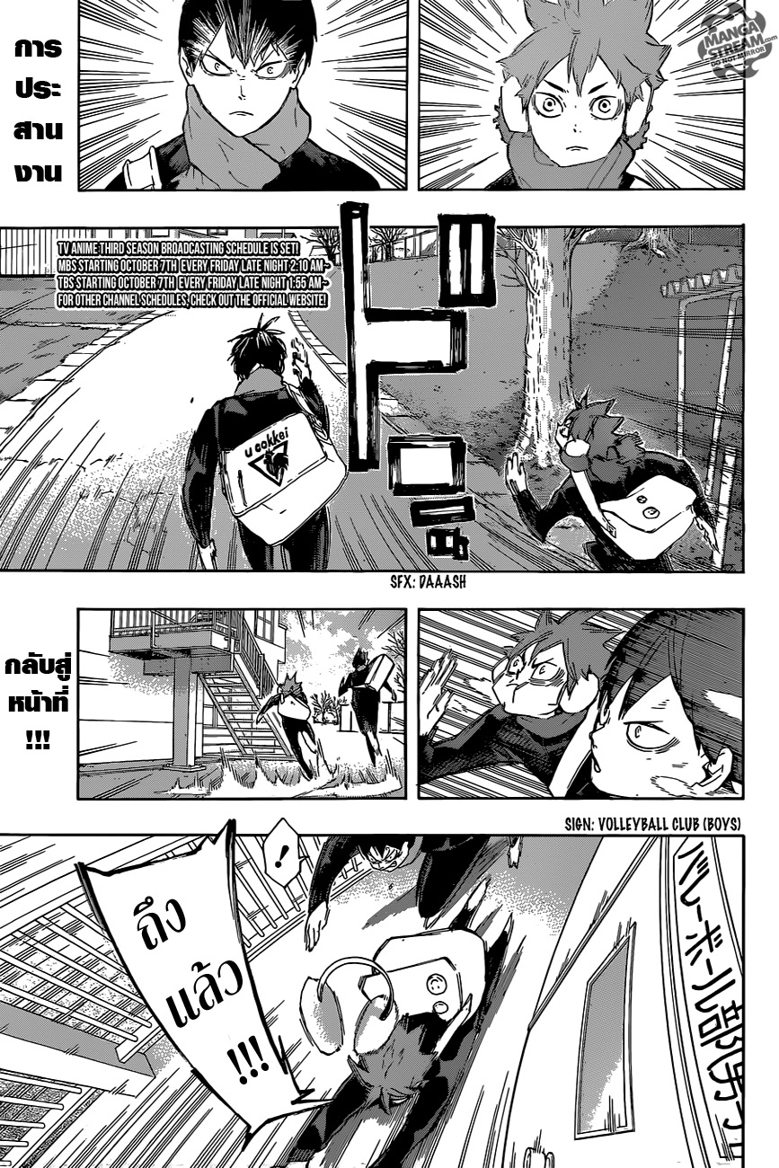Haikyuu!! page 4