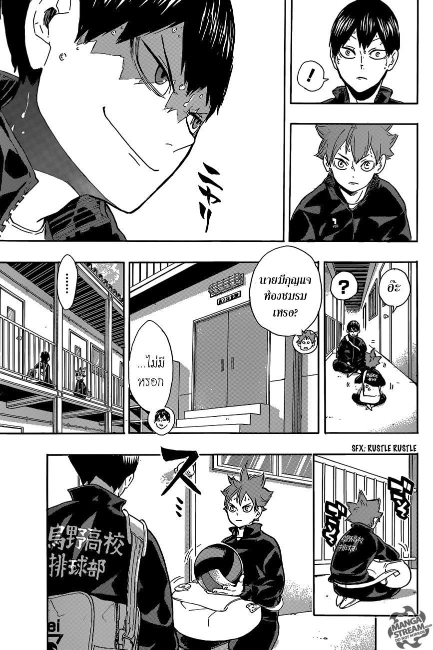 Haikyuu!! page 6