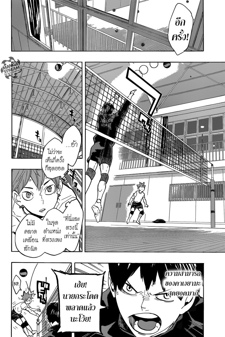 Haikyuu!! page 4