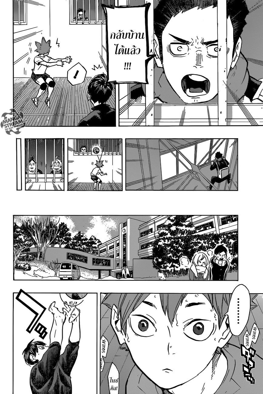 Haikyuu!! page 6