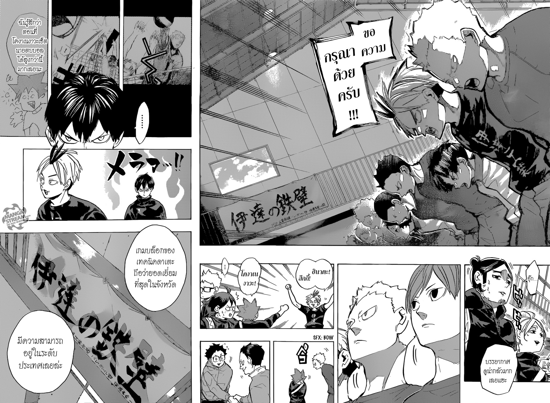 Haikyuu!! page 10
