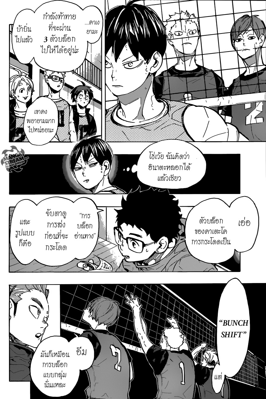 Haikyuu!! page 4