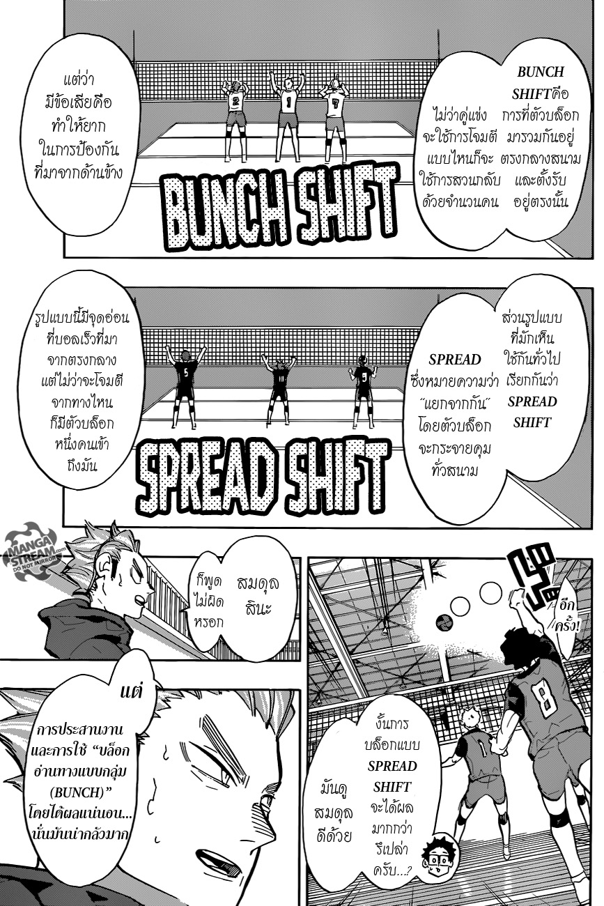 Haikyuu!! page 5