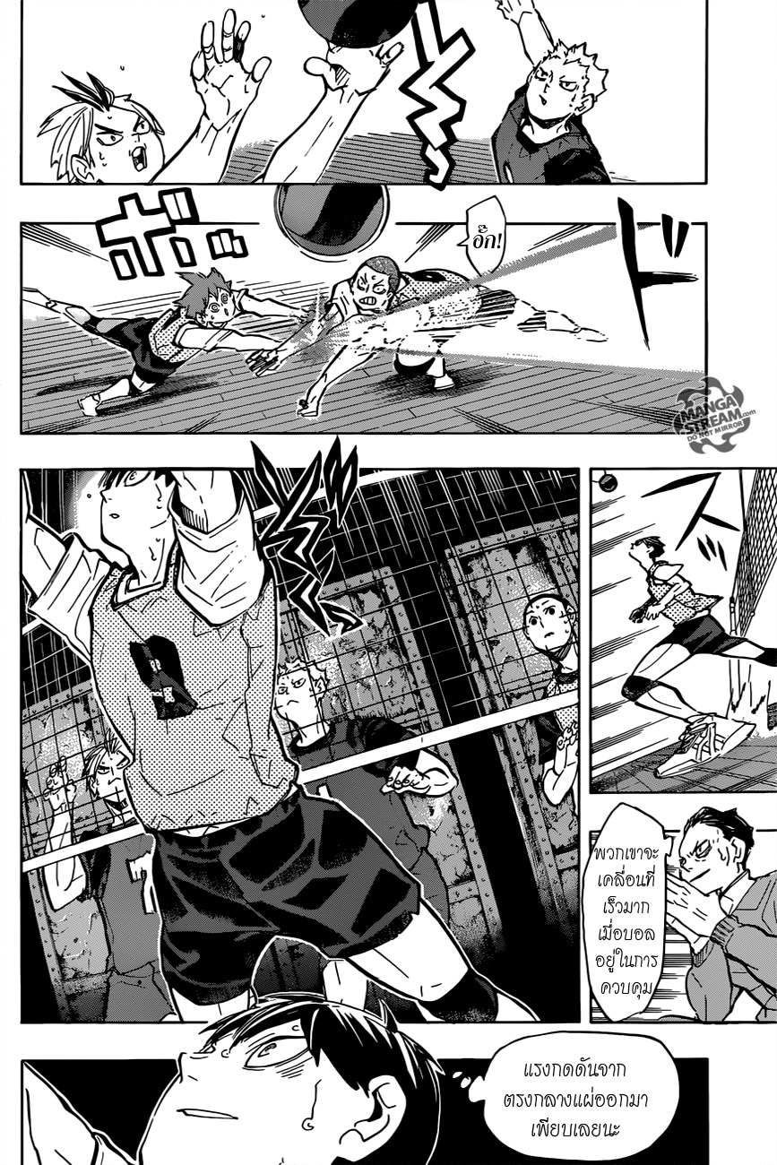 Haikyuu!! page 10