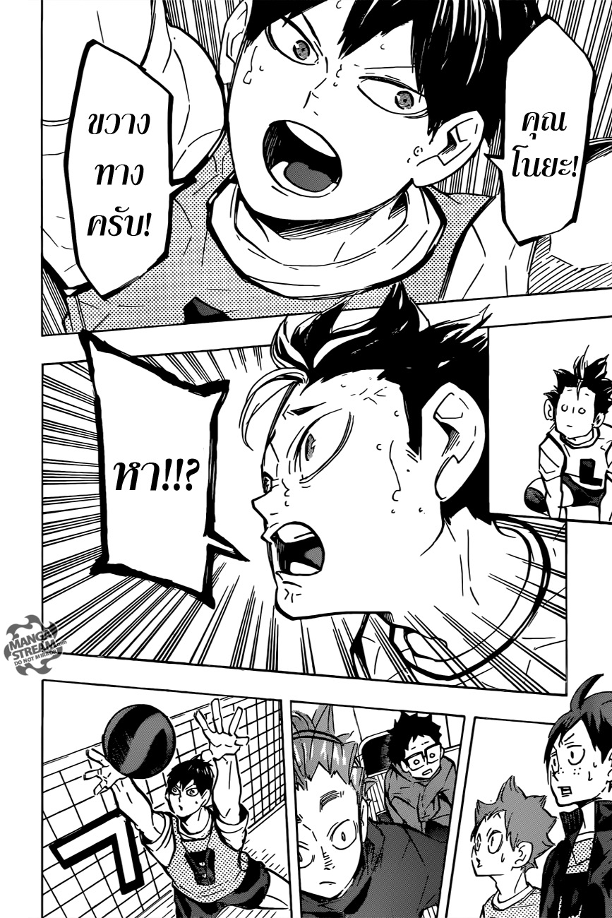 Haikyuu!! page 2