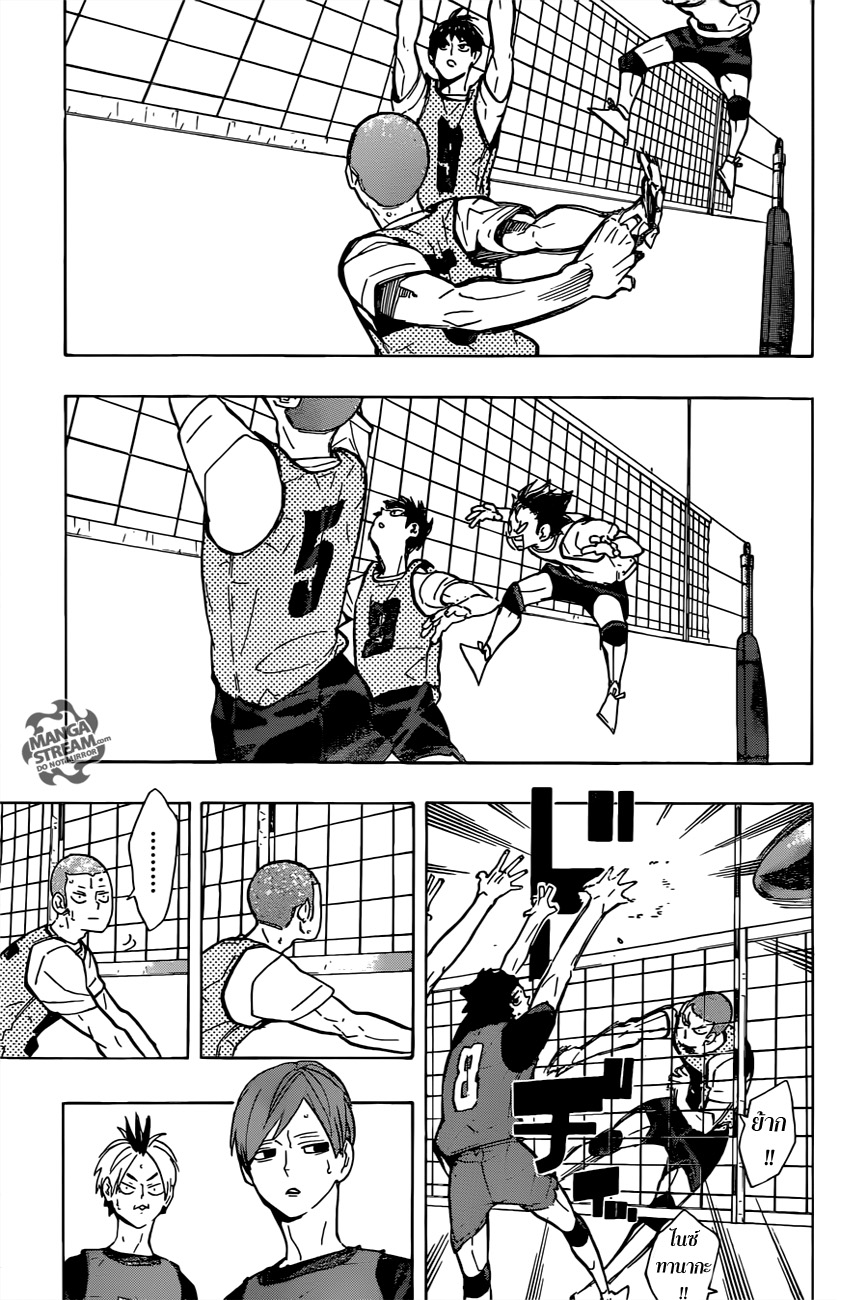 Haikyuu!! page 3