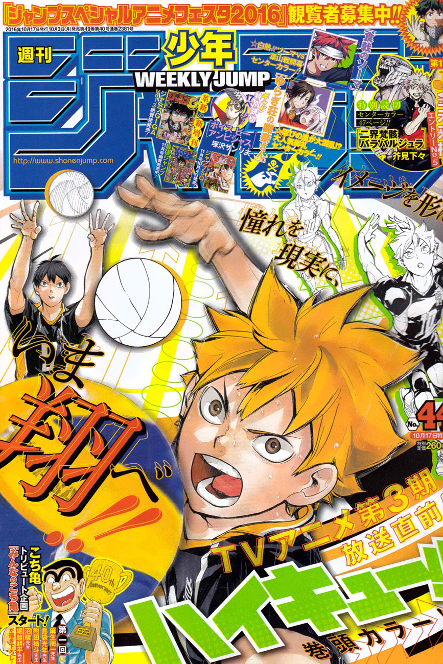Haikyuu!! page 1