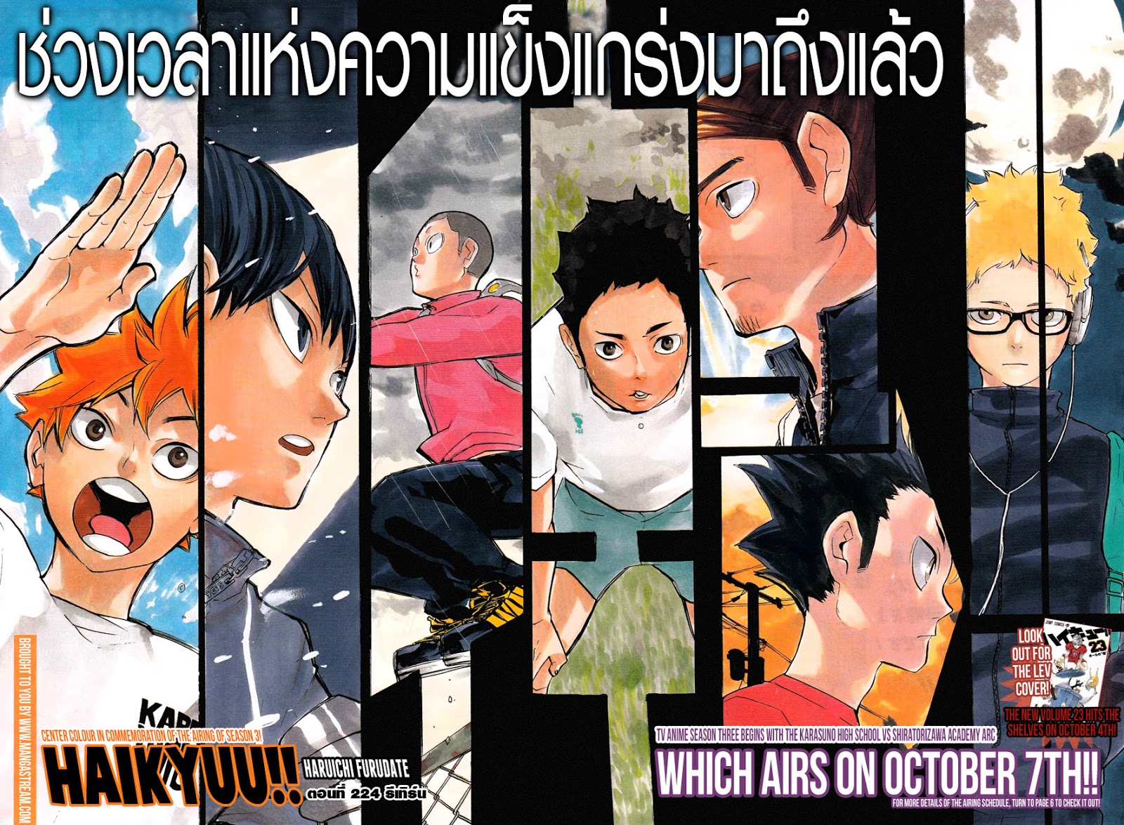 Haikyuu!! page 3