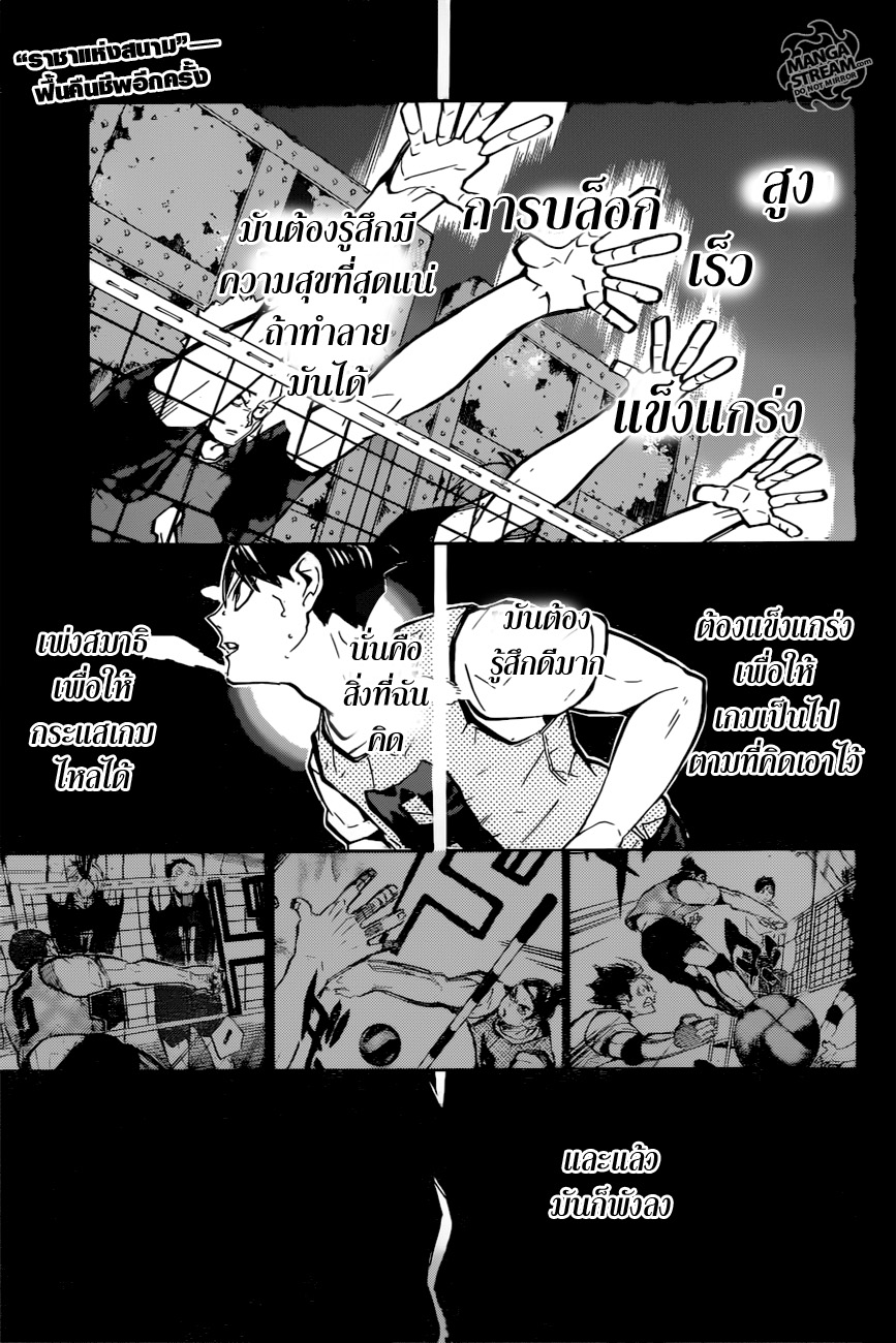 Haikyuu!! page 4