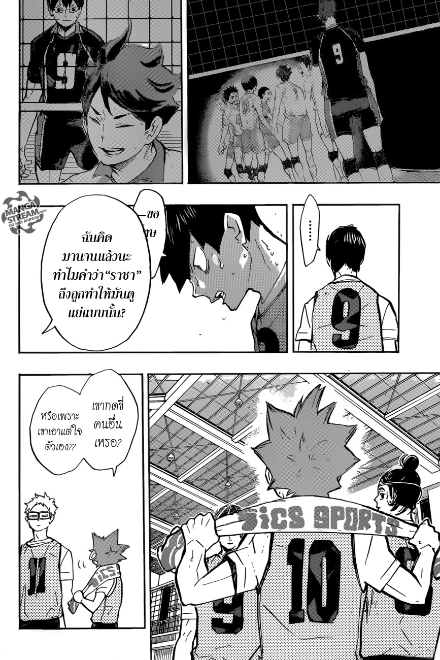 Haikyuu!! page 9