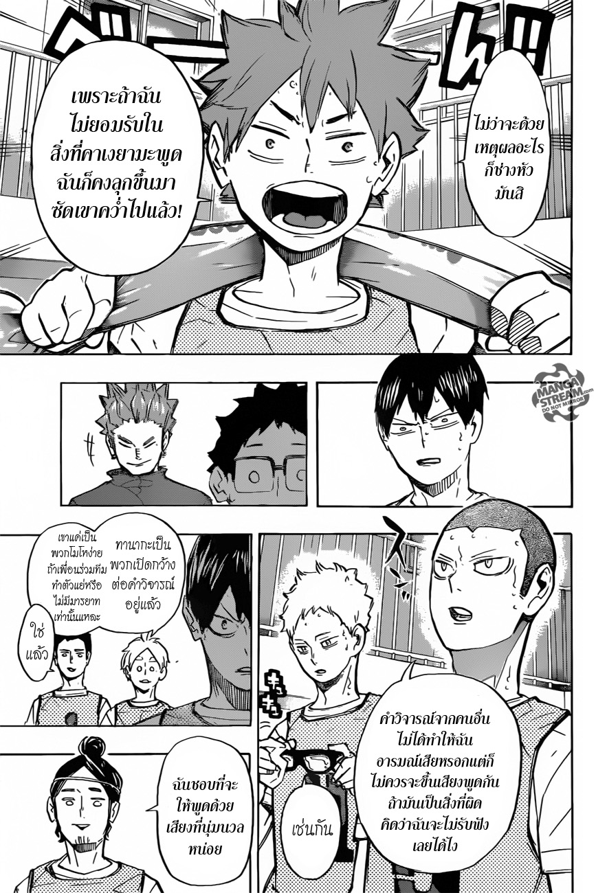 Haikyuu!! page 10