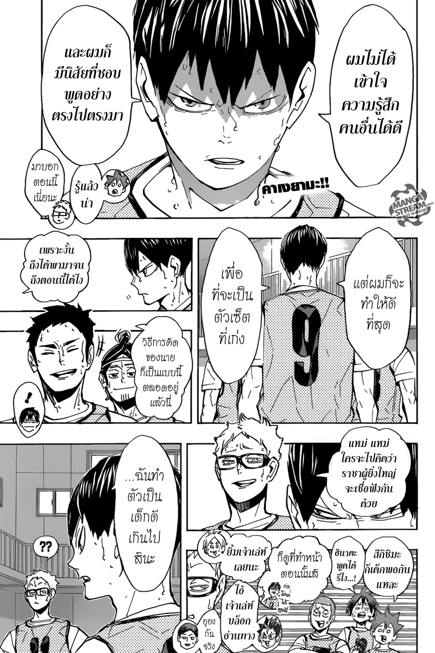 Haikyuu!! page 2