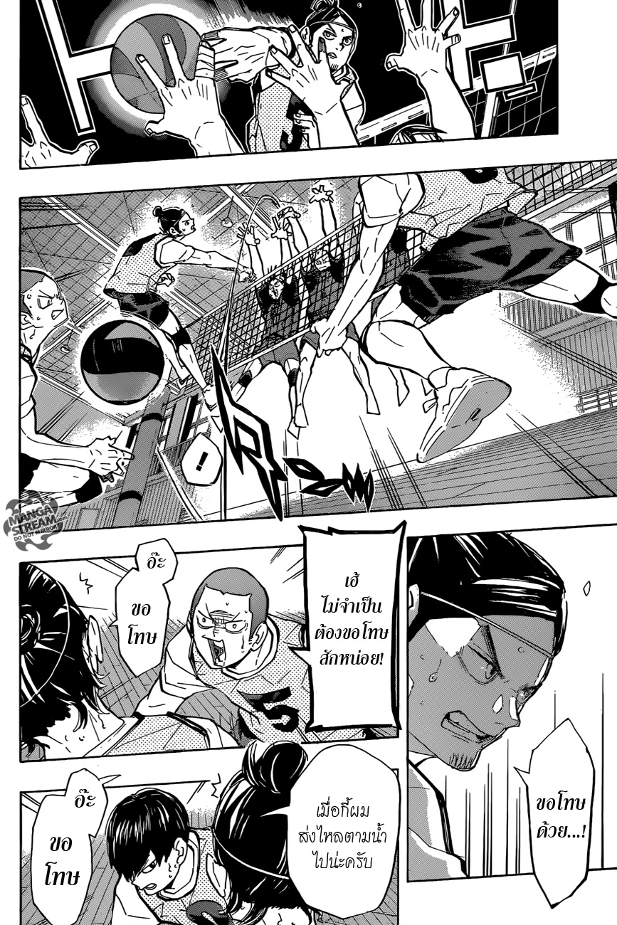 Haikyuu!! page 9