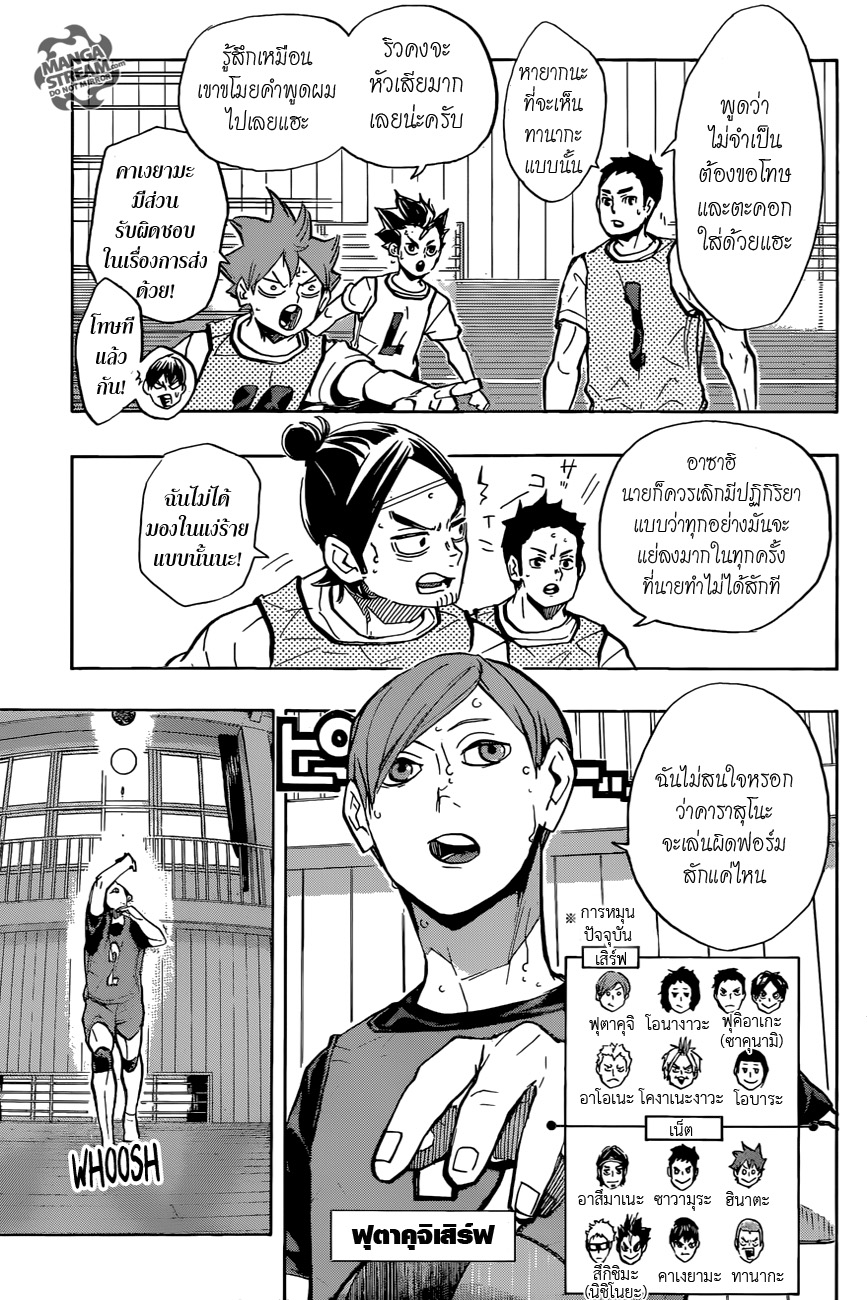 Haikyuu!! page 10