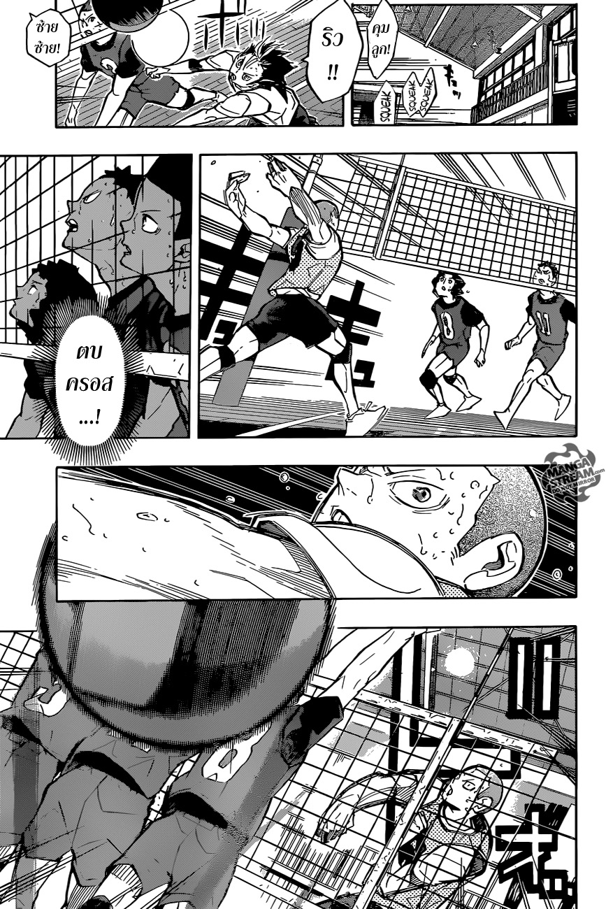 Haikyuu!! page 3