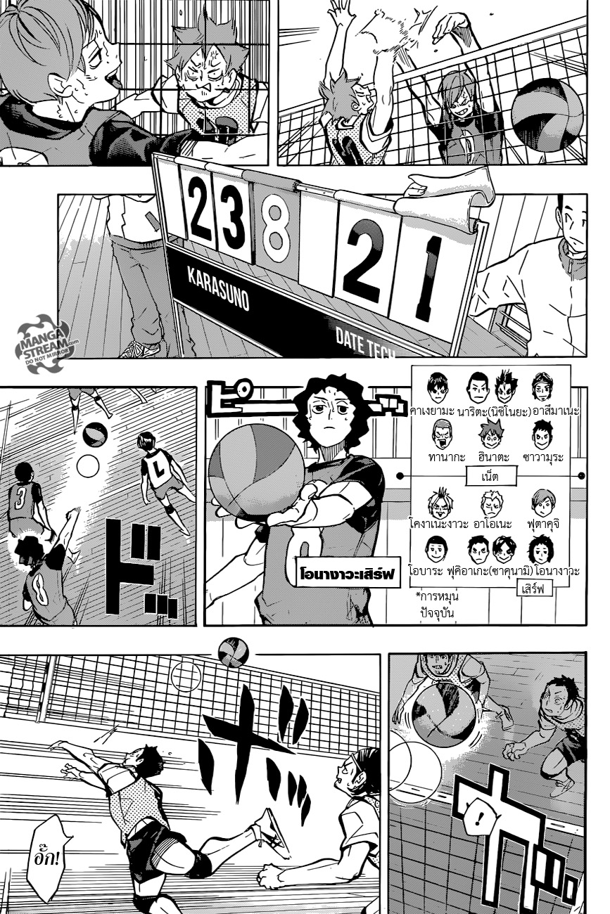 Haikyuu!! page 9