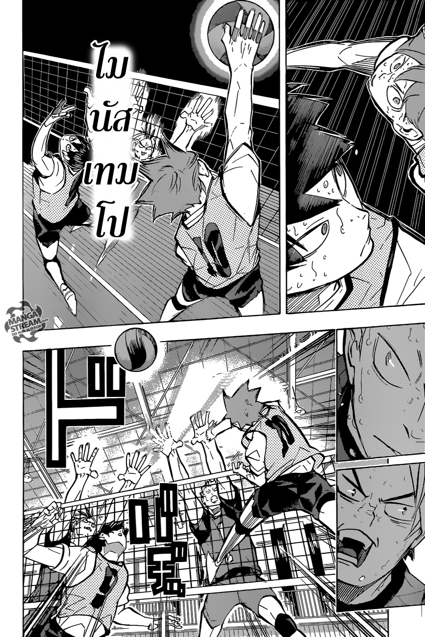 Haikyuu!! page 10