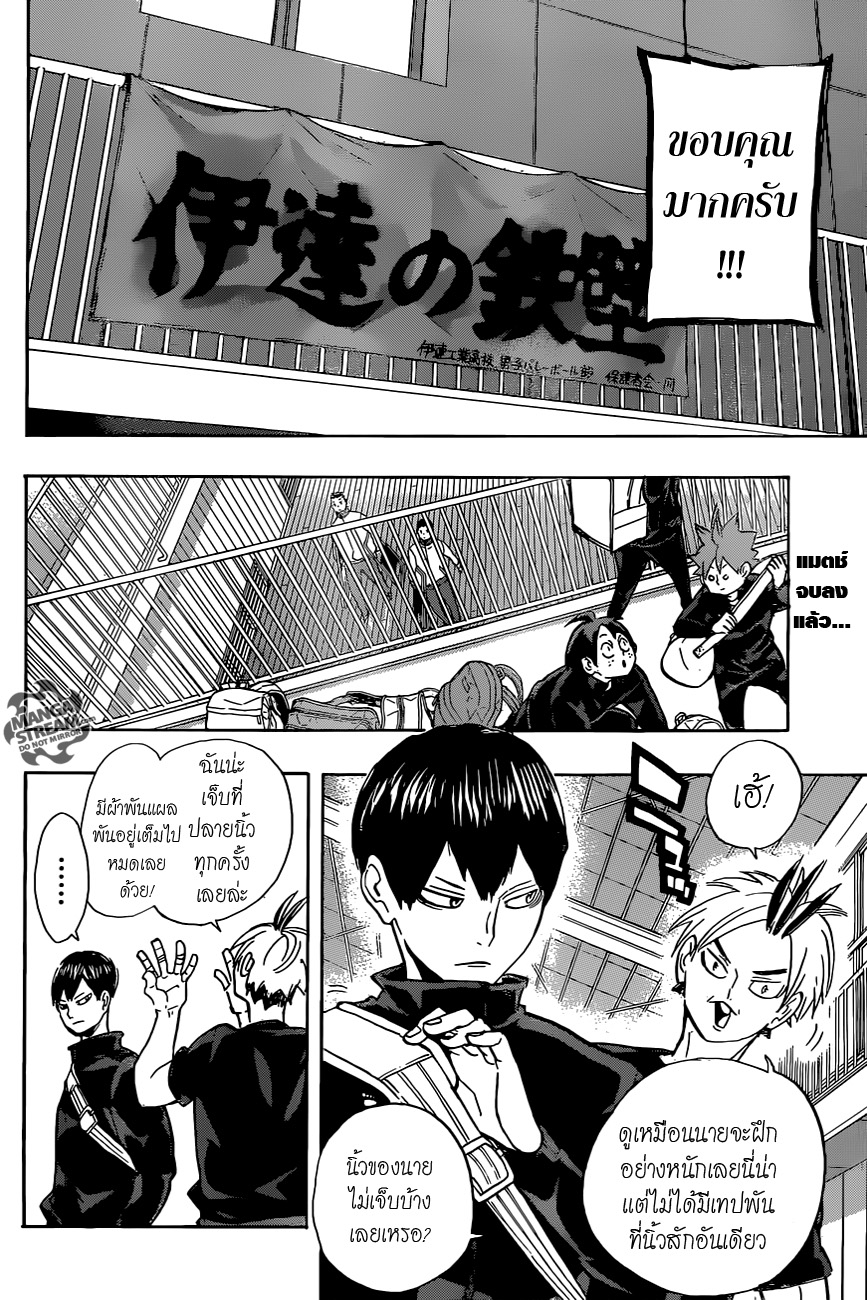 Haikyuu!! page 2