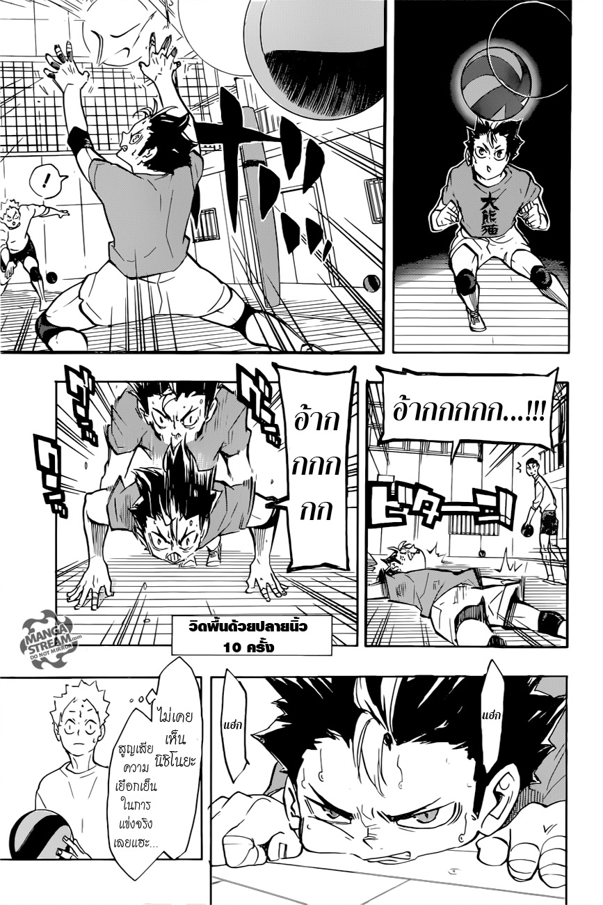 Haikyuu!! page 9