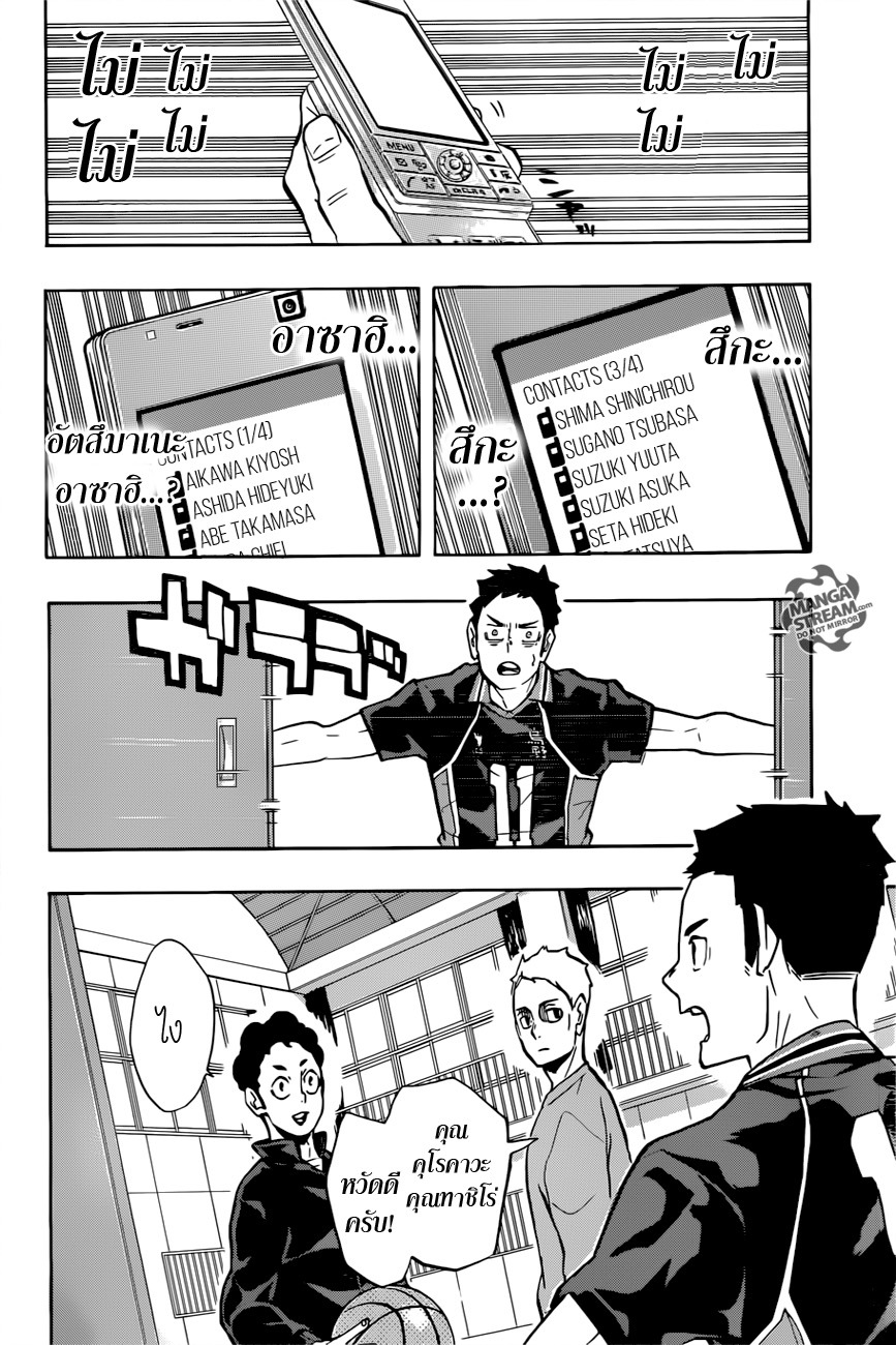 Haikyuu!! page 2