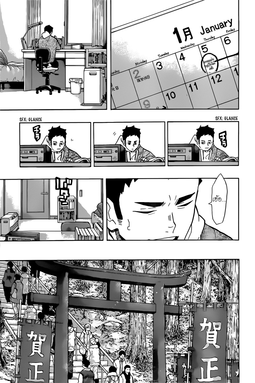 Haikyuu!! page 5