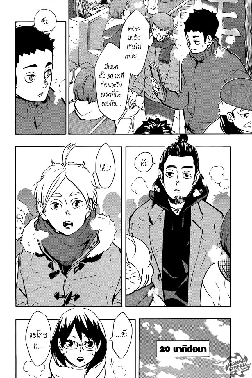 Haikyuu!! page 6