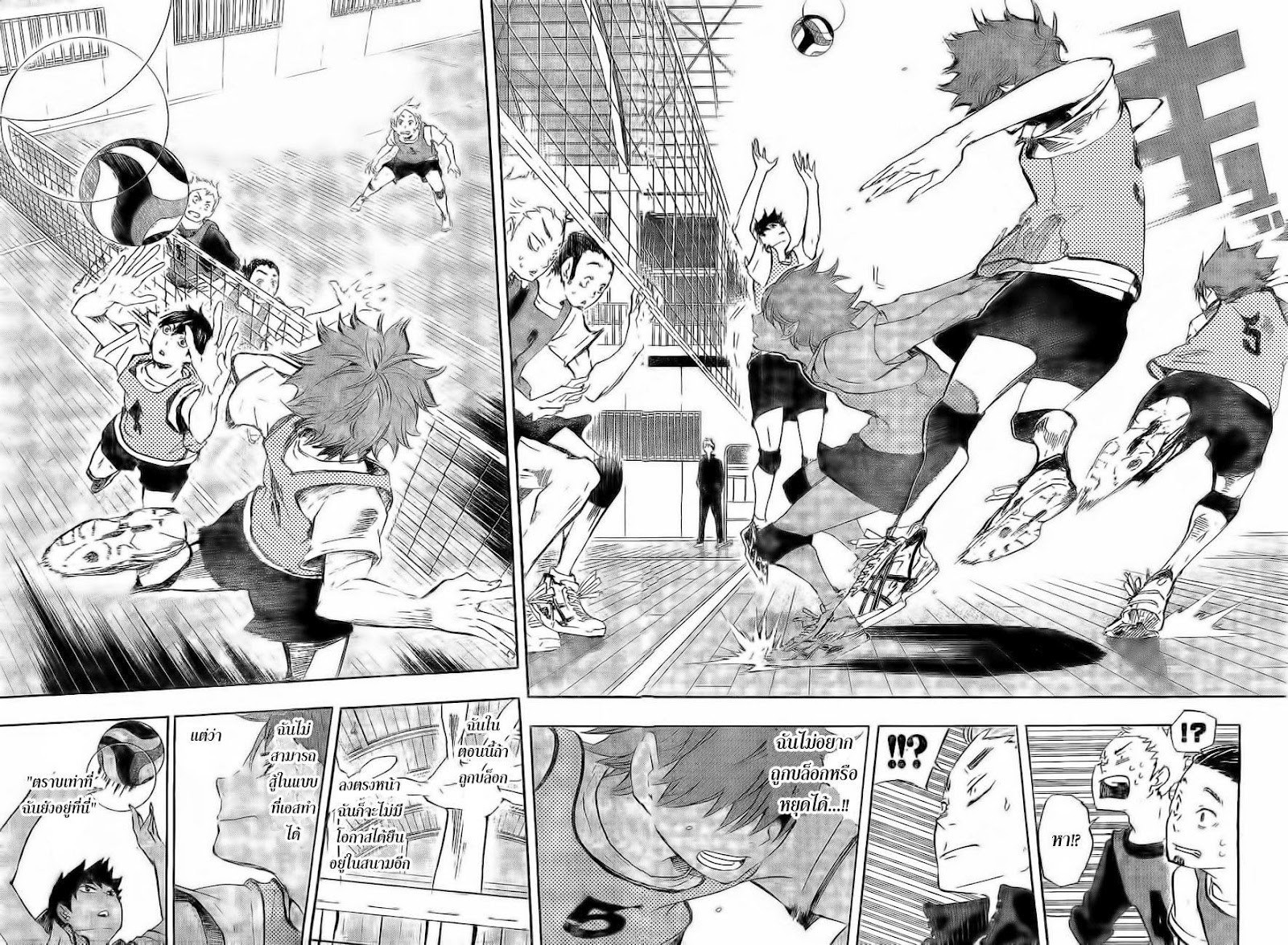 Haikyuu!! page 12