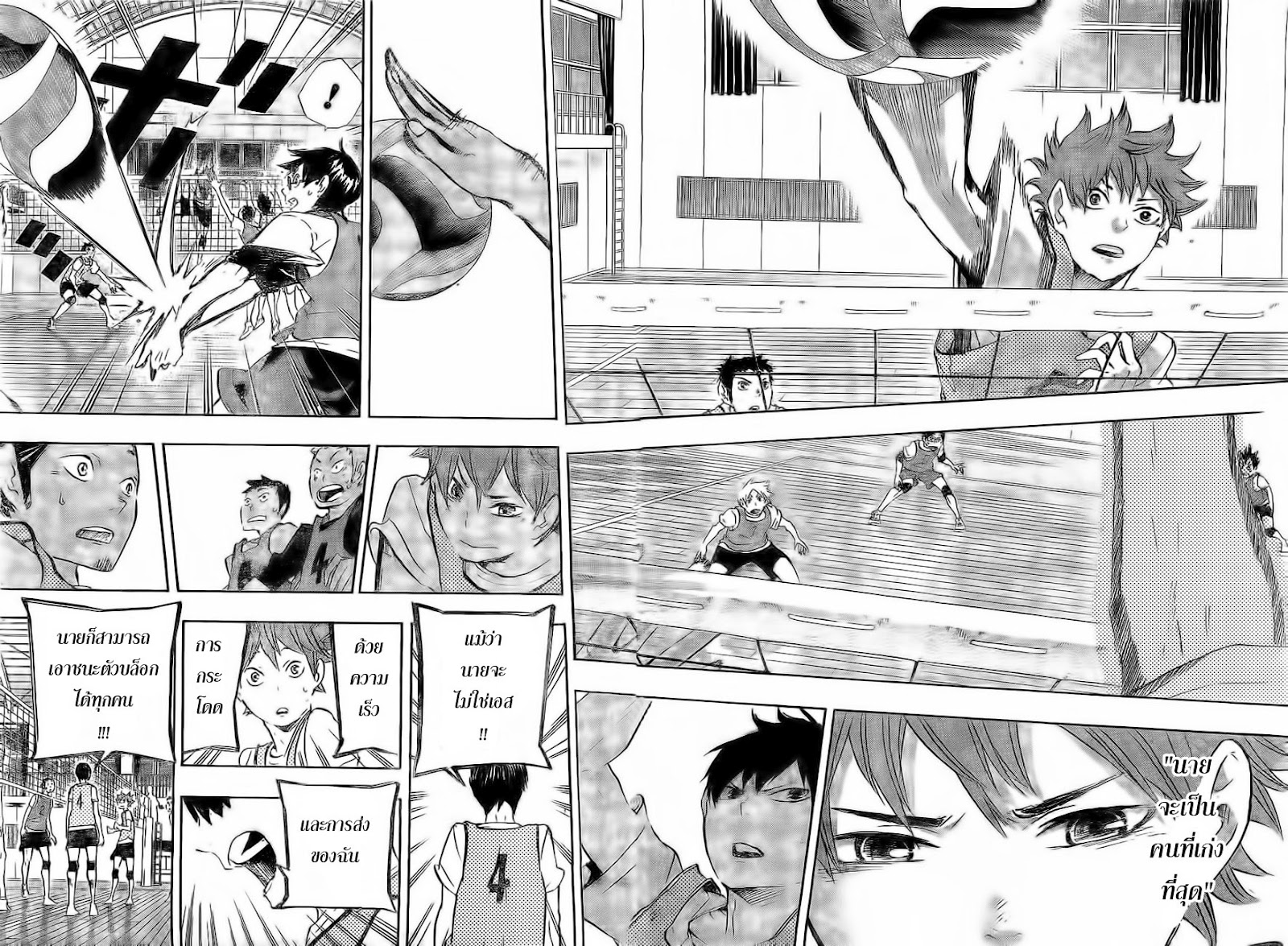 Haikyuu!! page 13