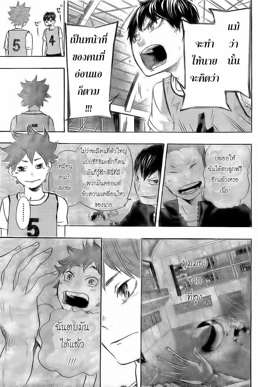 Haikyuu!! page 15