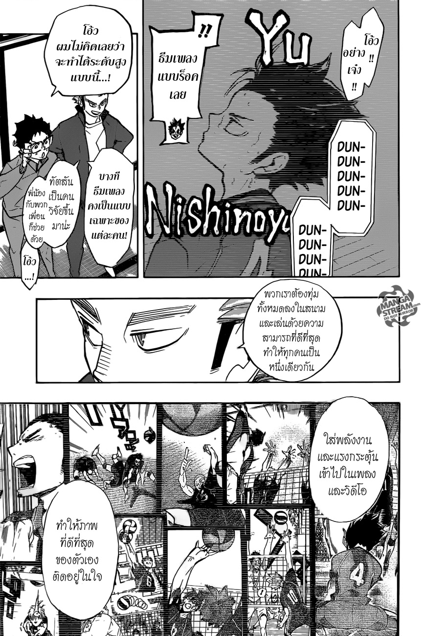 Haikyuu!! page 7