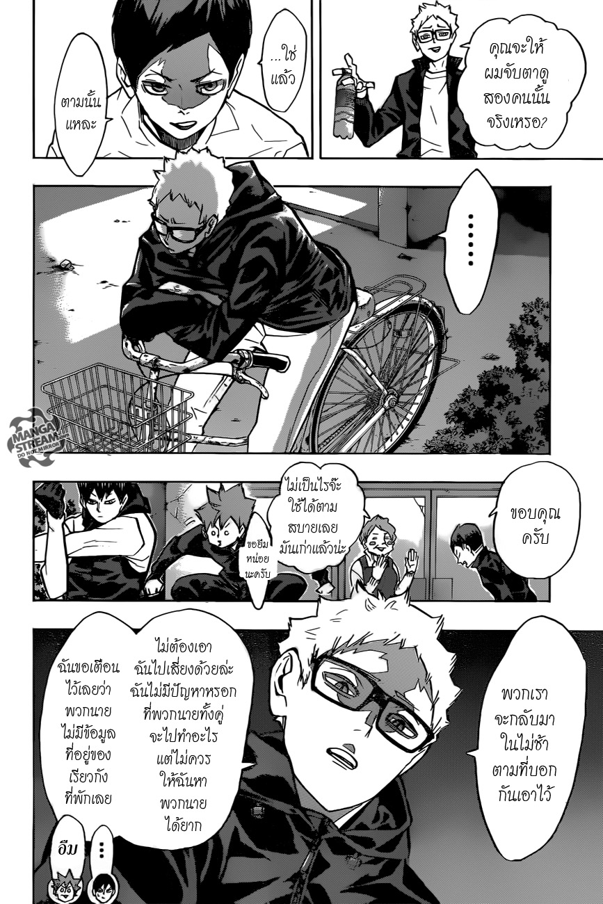 Haikyuu!! page 10