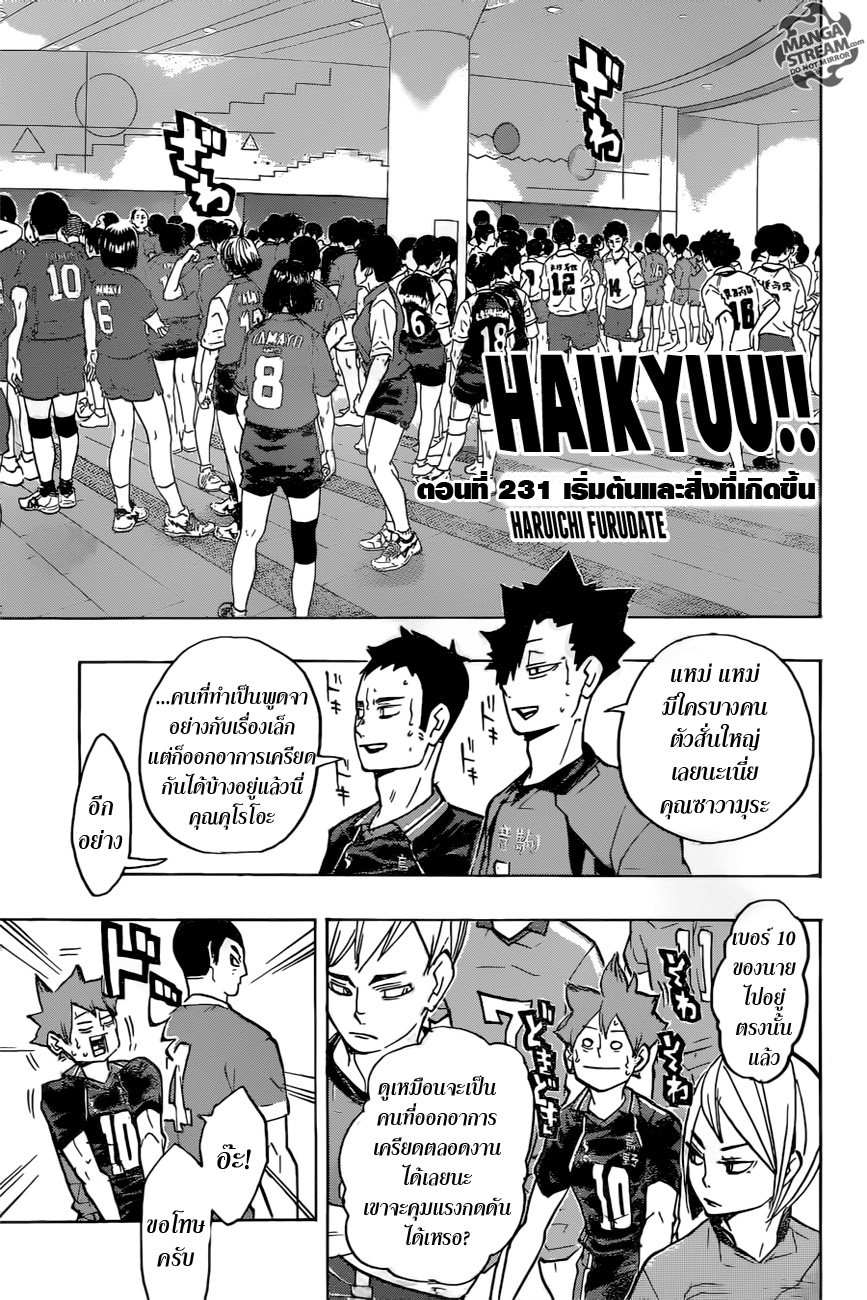 Haikyuu!! page 1