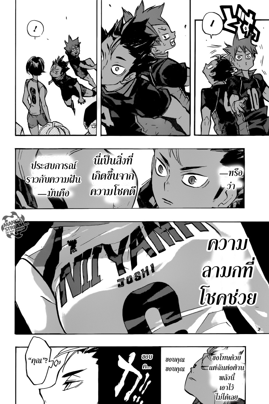Haikyuu!! page 2