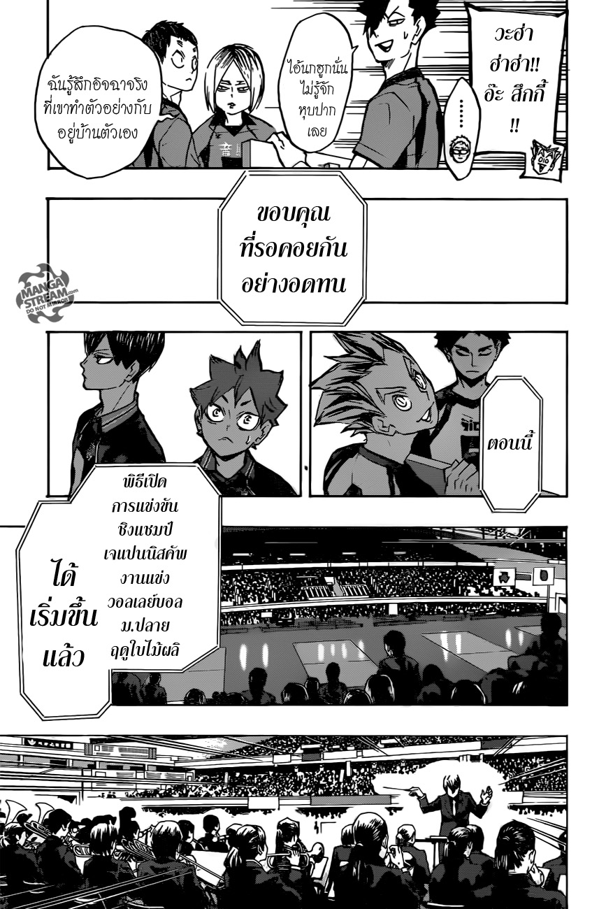 Haikyuu!! page 7