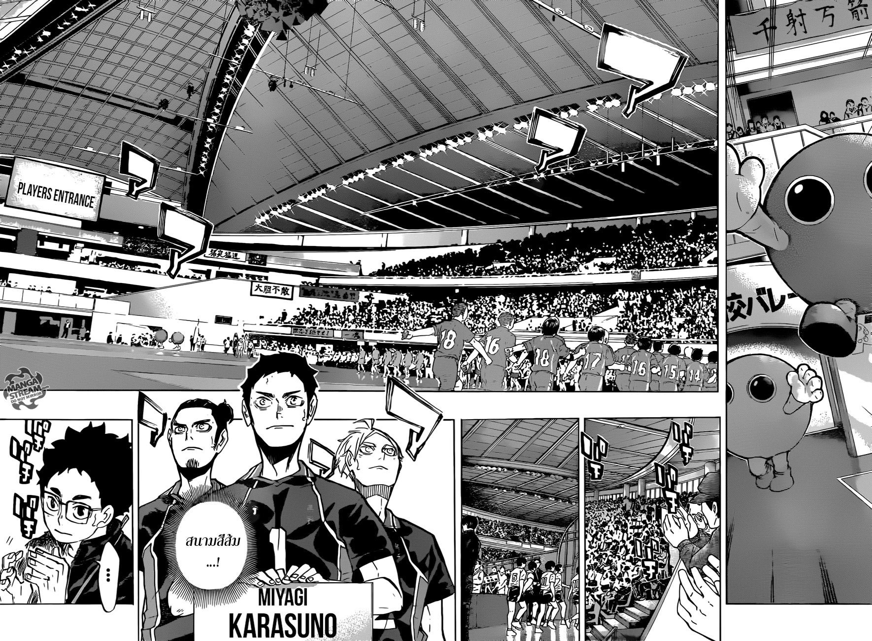 Haikyuu!! page 8