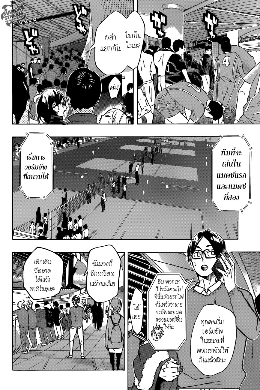 Haikyuu!! page 10