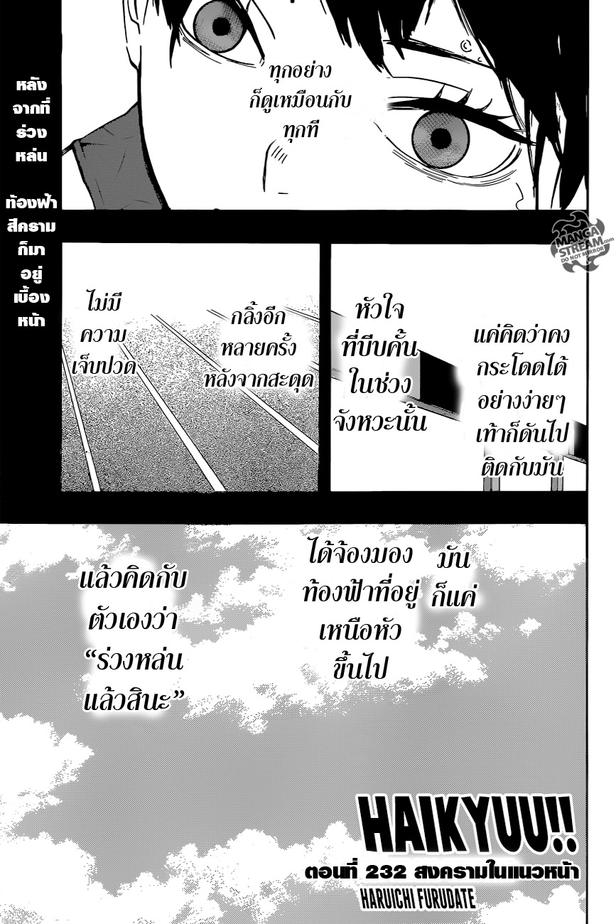 Haikyuu!! page 1