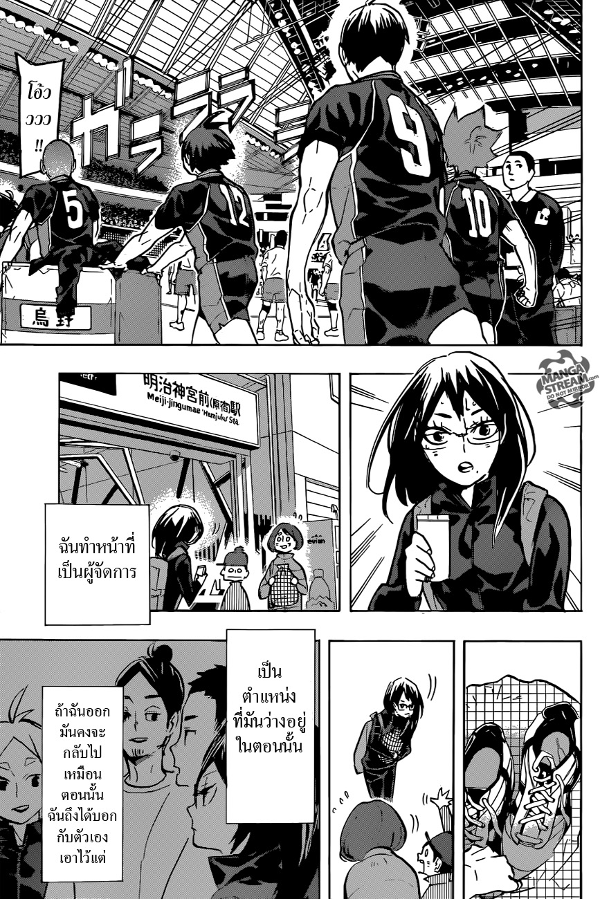 Haikyuu!! page 9
